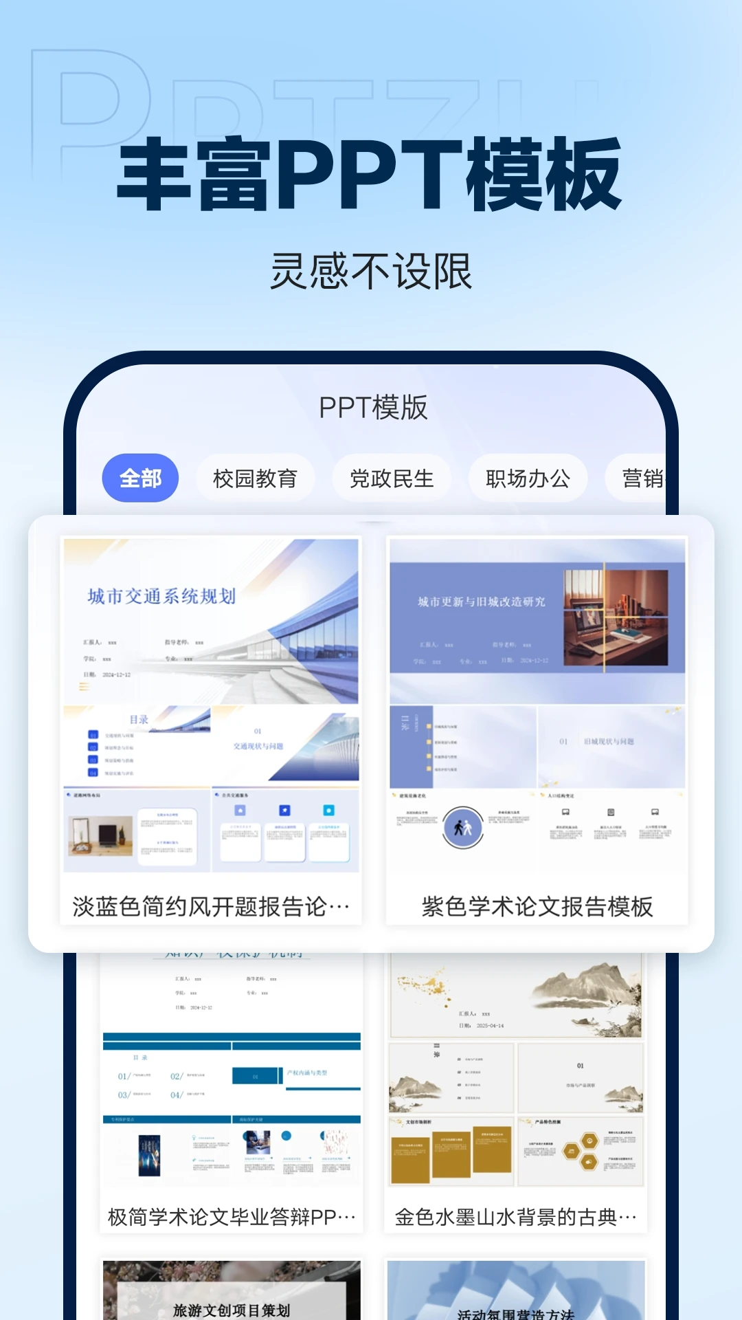 DeepAIPPT����1.1.1 PPT������������