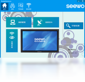 SeewoService 安卓版 下载