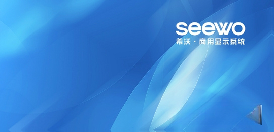 希沃服务SeewoService3.4.0.230510 电脑服务组件 希沃服务SeewoService3.4.0.230510 电脑服务组件