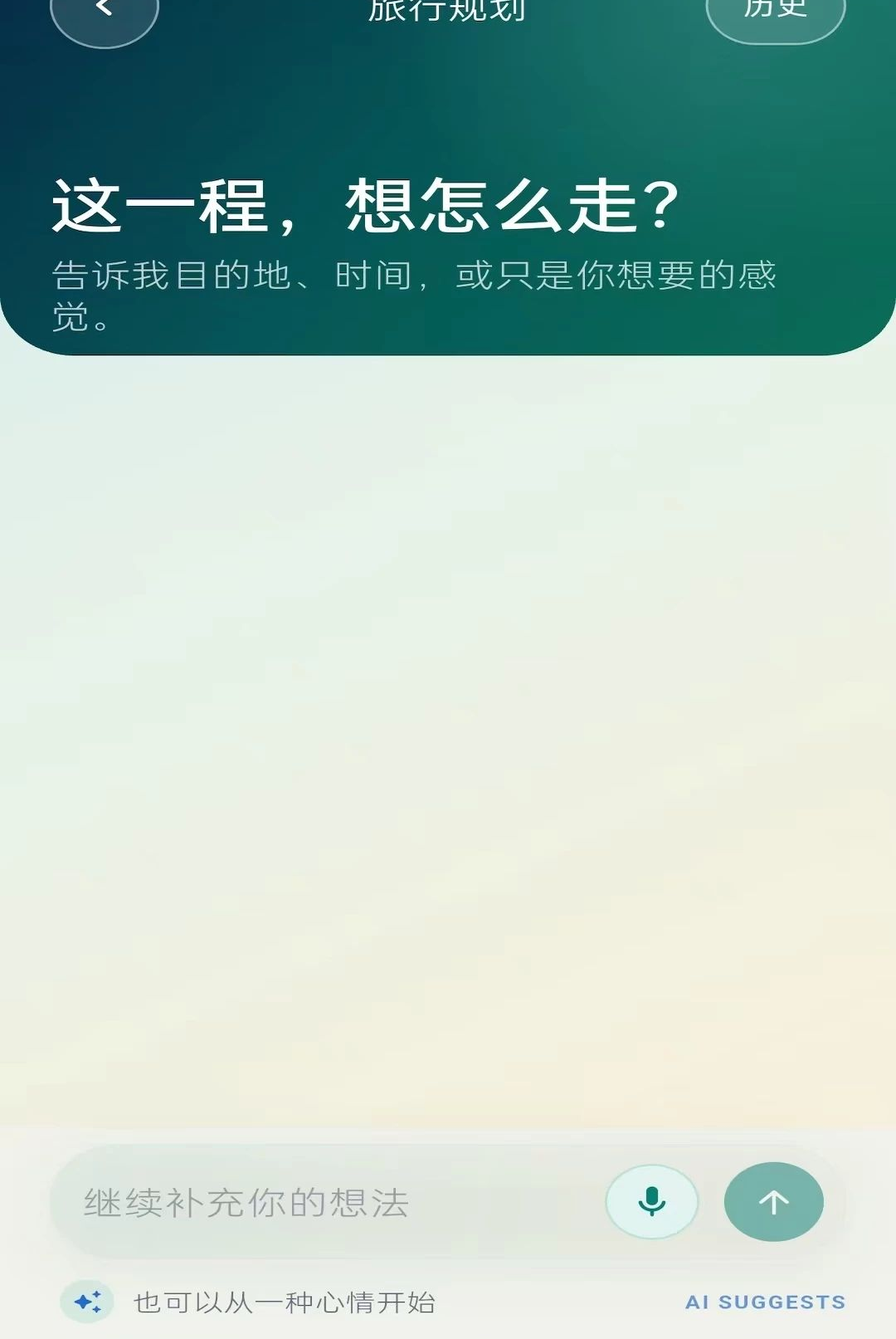 拾旅社1.0.0 旅行社交