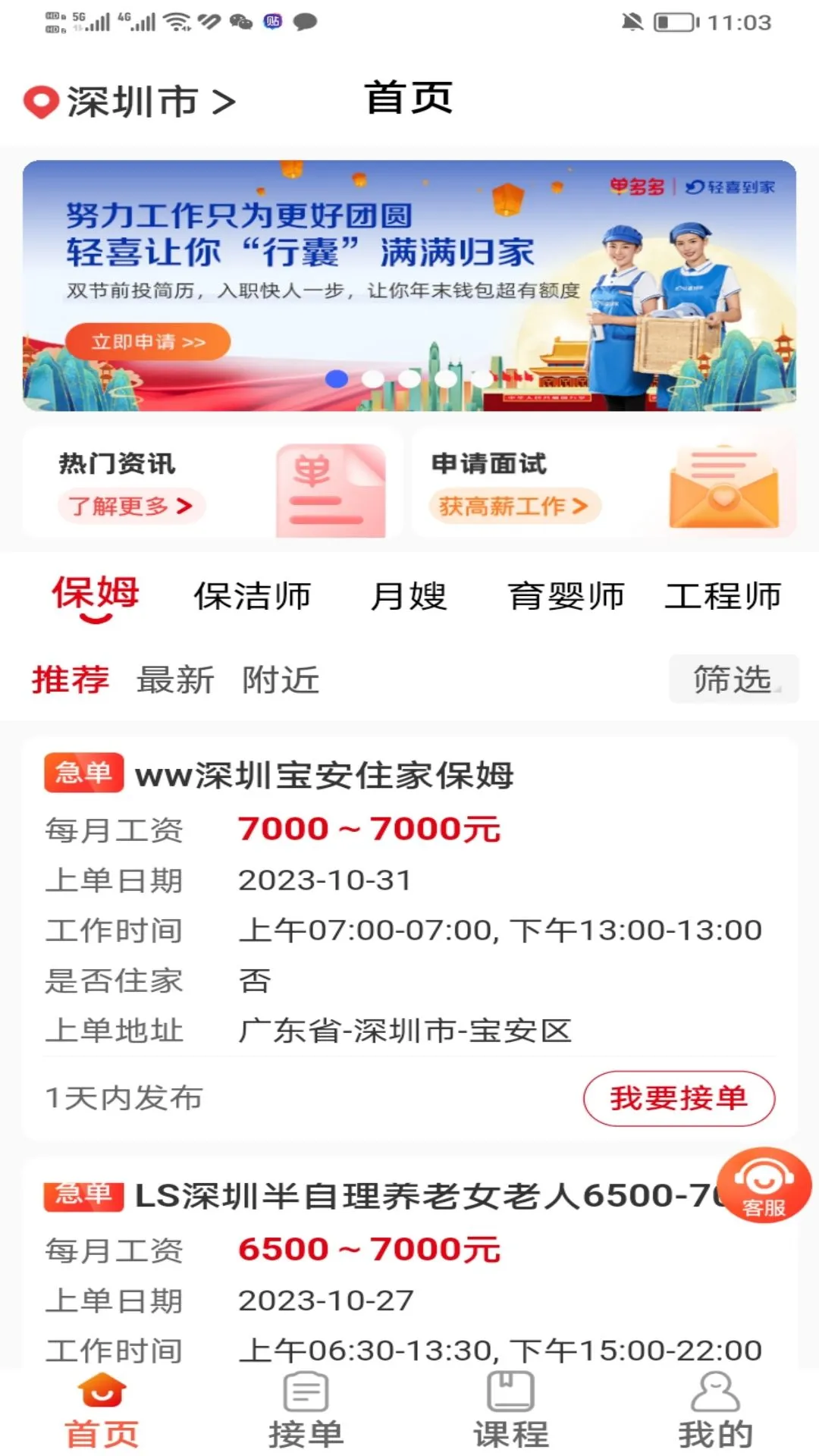 ��ϲ�����1.5.7 �ֻ��ӵ�����