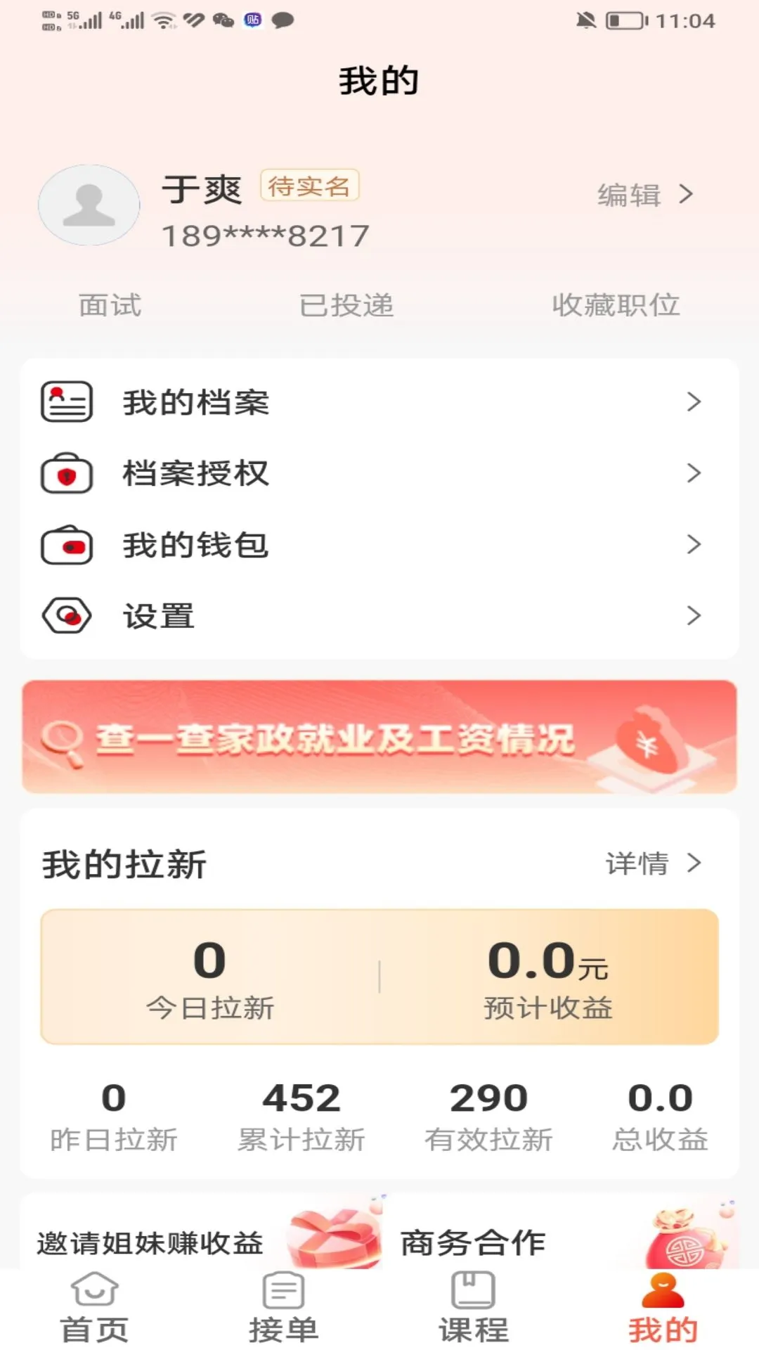 ��ϲ�����1.5.7 �ֻ��ӵ�����