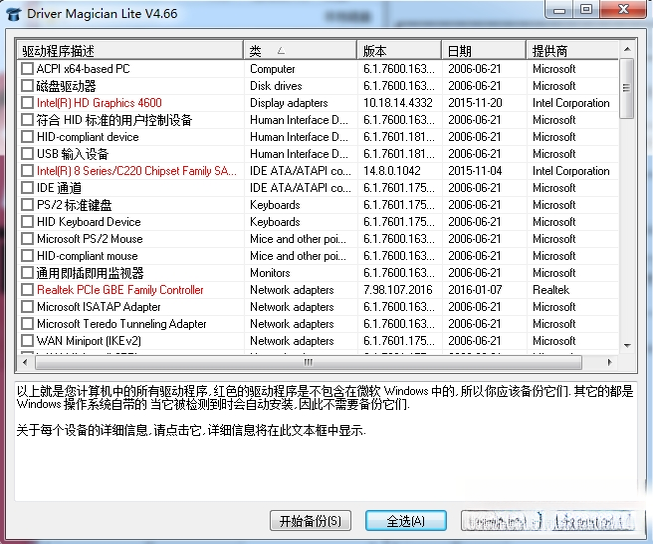 Driver Magician3.65 �������ݻ�ԭ����