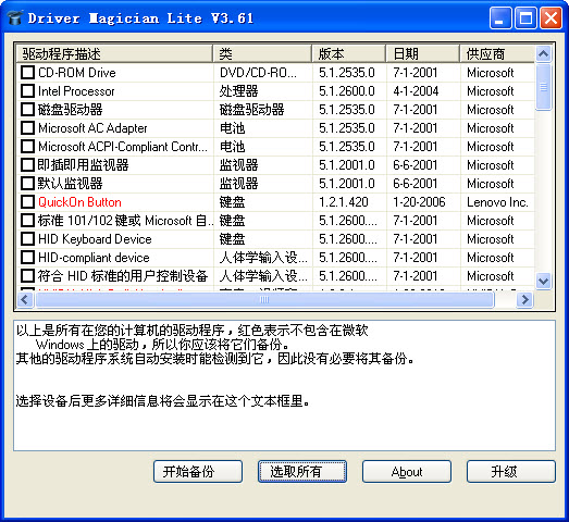 Driver Magician3.65 �������ݻ�ԭ����