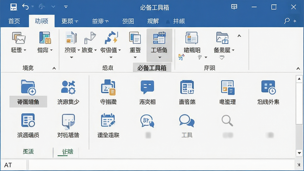 展示Excel必备工具箱的功能区界面,画面中心为Excel菜单栏下方新增的“必备工具箱”选项卡,其下整齐排列着多个图标按钮,每个图标下方带有中文名称标签。整体布局规整,风格为扁平化UI设计,色调以蓝白为主,背景为纯白画布,细节清晰锐利,画质干净无杂物