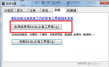 Excel必备工具箱最新版+办公效率增强插件 Excel必备工具箱最新版+办公效率增强插件