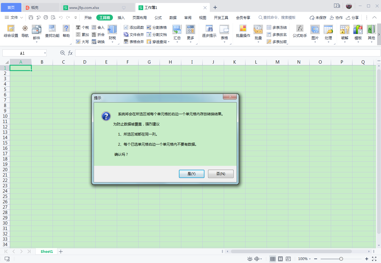 Excel必备工具箱最新版+办公效率增强插件 Excel必备工具箱最新版+办公效率增强插件