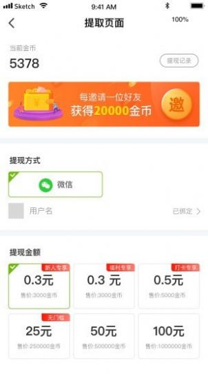 充电有奖app最新版 充电有奖app最新版