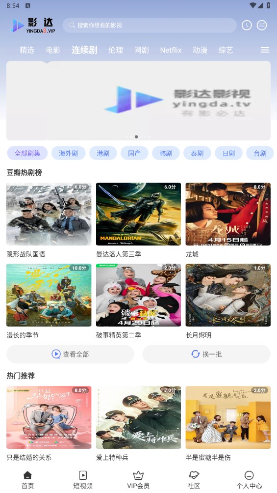影达视频官方最新版下载(影达影视) 影达视频官方最新版下载(影达影视)