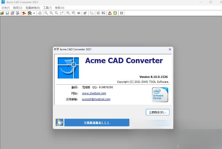 Acme CAD Converter2025 专业CAD格式转换工具 Acme CAD Converter2025 专业CAD格式转换工具