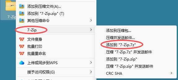 7-Zip 解压 教程 电脑版 安卓版