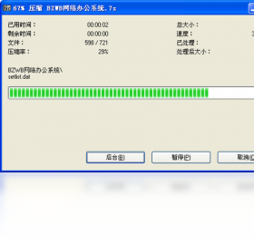 7-Zip24.09 高效解压压缩工具 7-Zip24.09 高效解压压缩工具