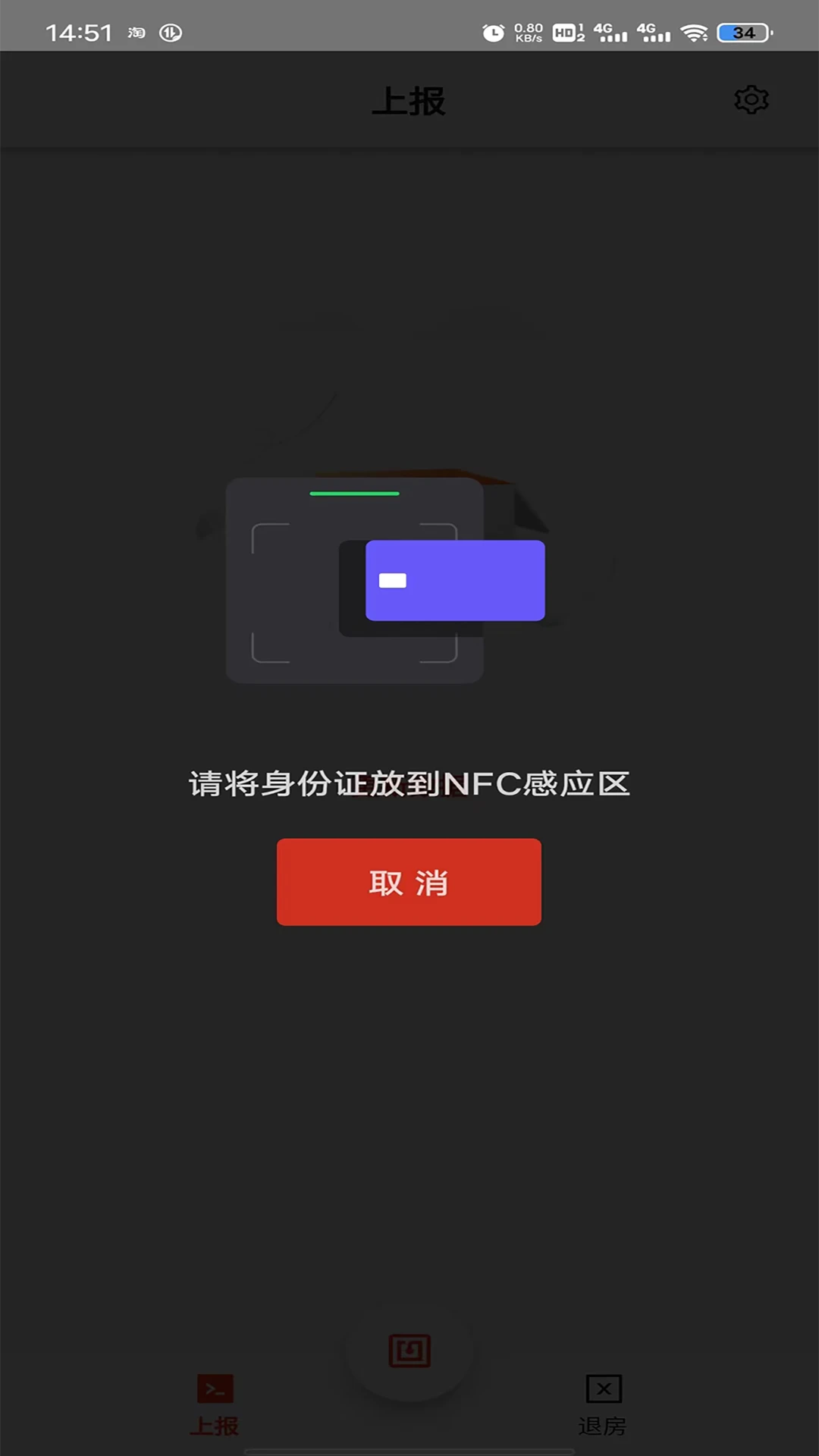 一码住2.1.24 便捷生活助手