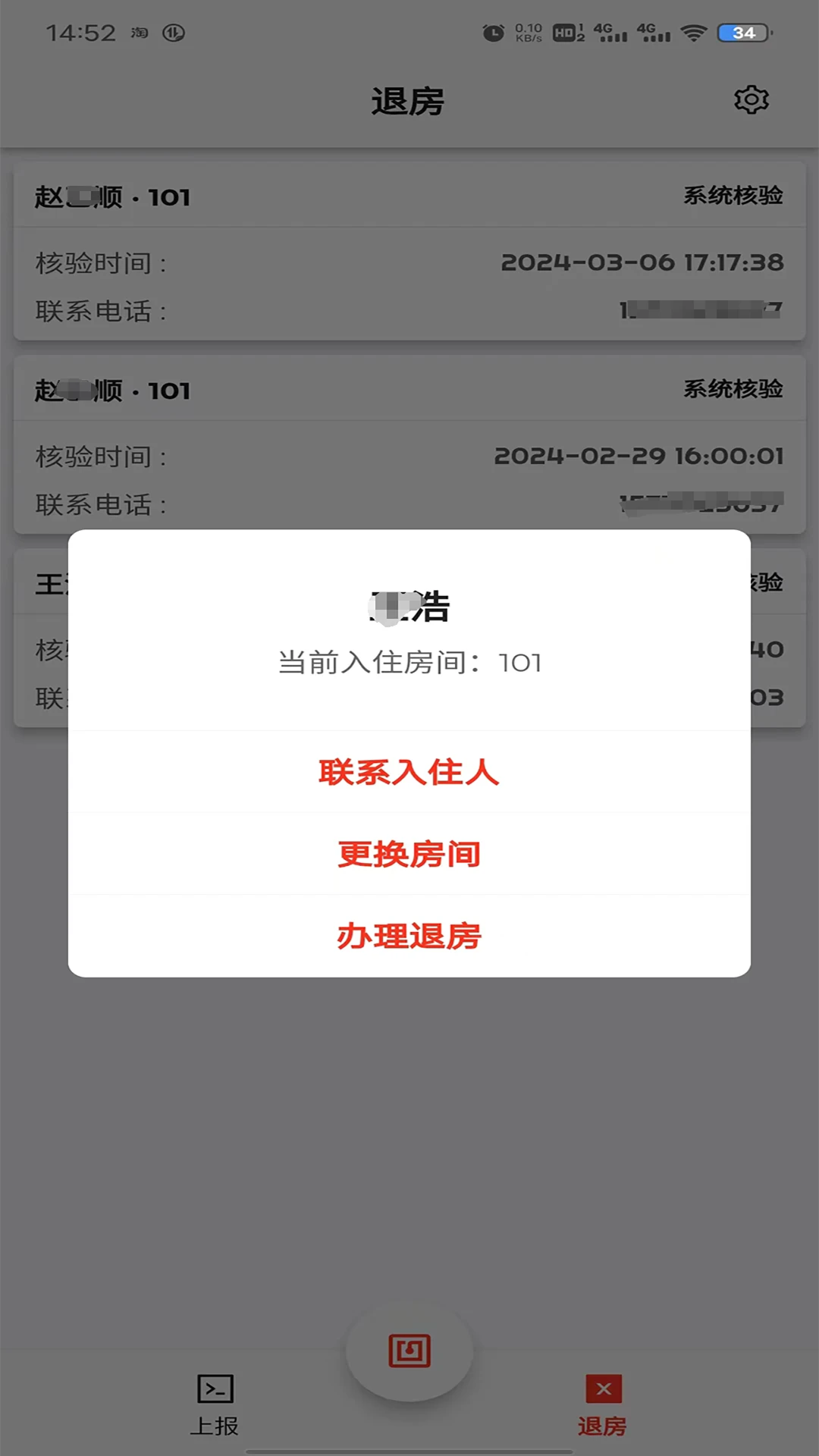 一码住2.1.24 便捷生活助手