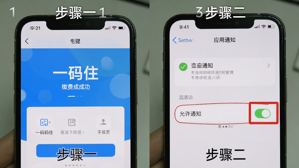 组图拼接预览,左侧为一部手机显示