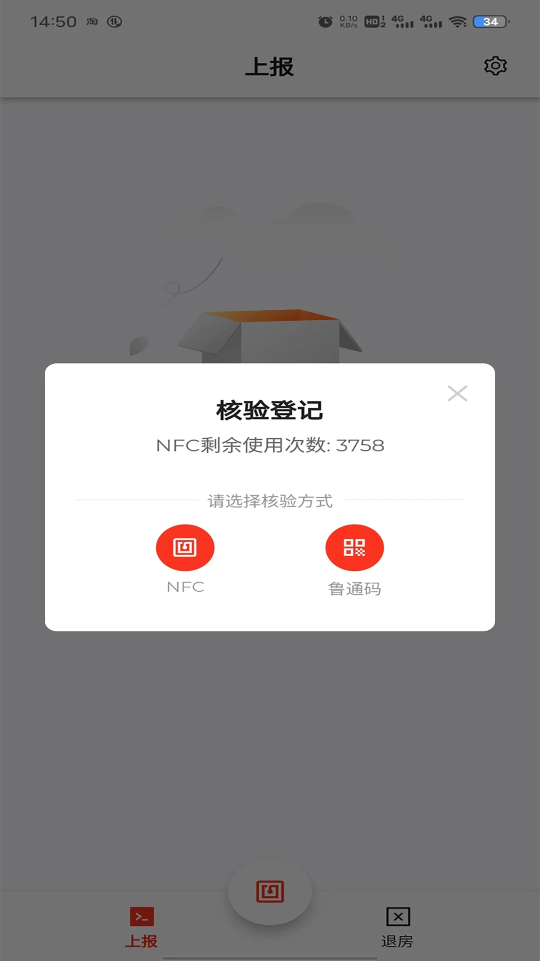 一码住2.1.24 便捷生活助手