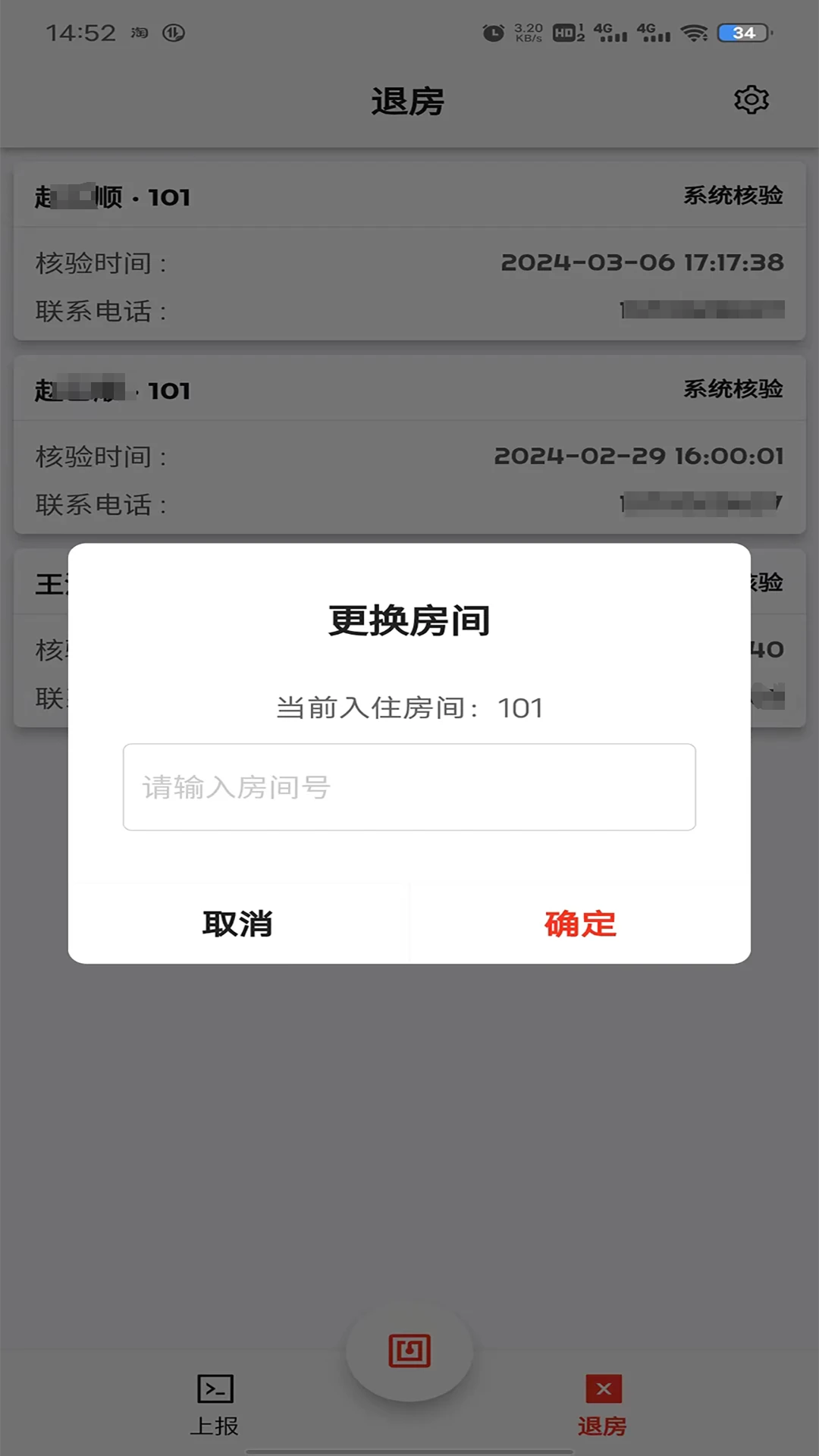 一码住2.1.24 便捷生活助手