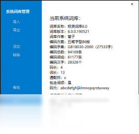 冰凌输入法 安卓版 功能截图