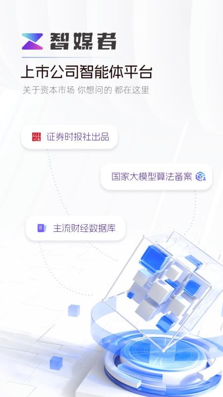 智媒者4.2.1 媒体助手