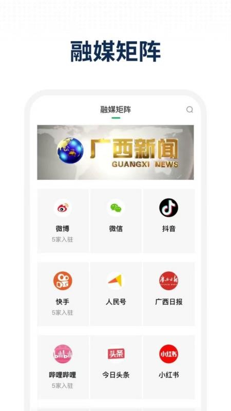 天赐乐业安卓版操作界面