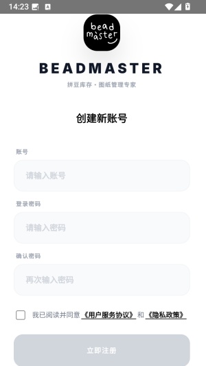 拼豆大王 安卓版 操作界面