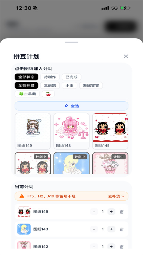 拼豆大王1.2 智能拼豆设计工具