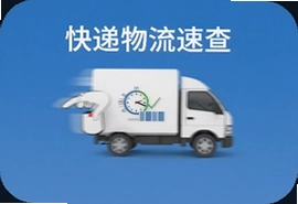 ��������ٲ鵥��һ����ѯ����
