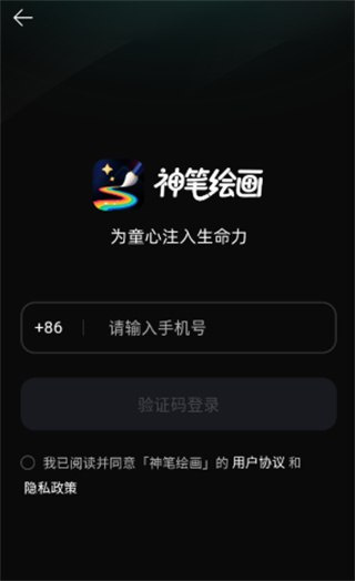神笔画师游戏最新手机版 游戏内设置截图