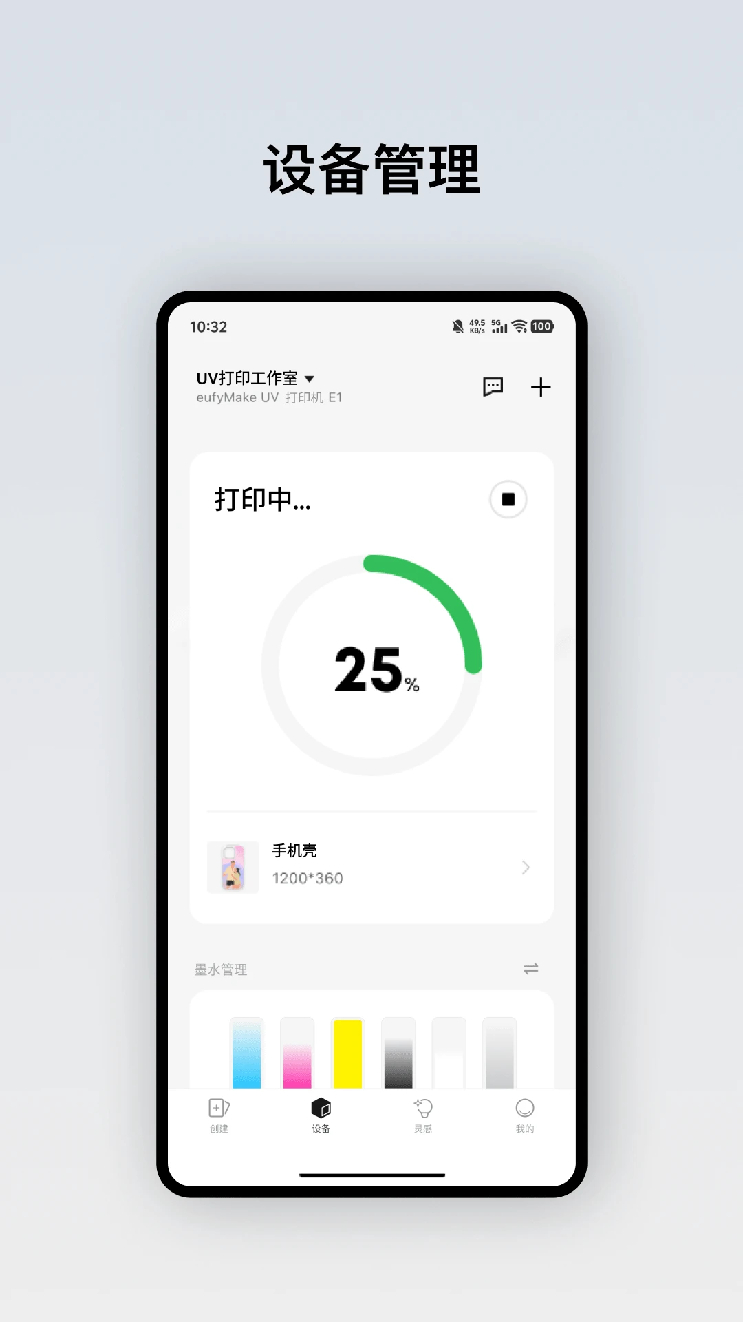 eufyMakev4.3.0_9393 智能打印助手