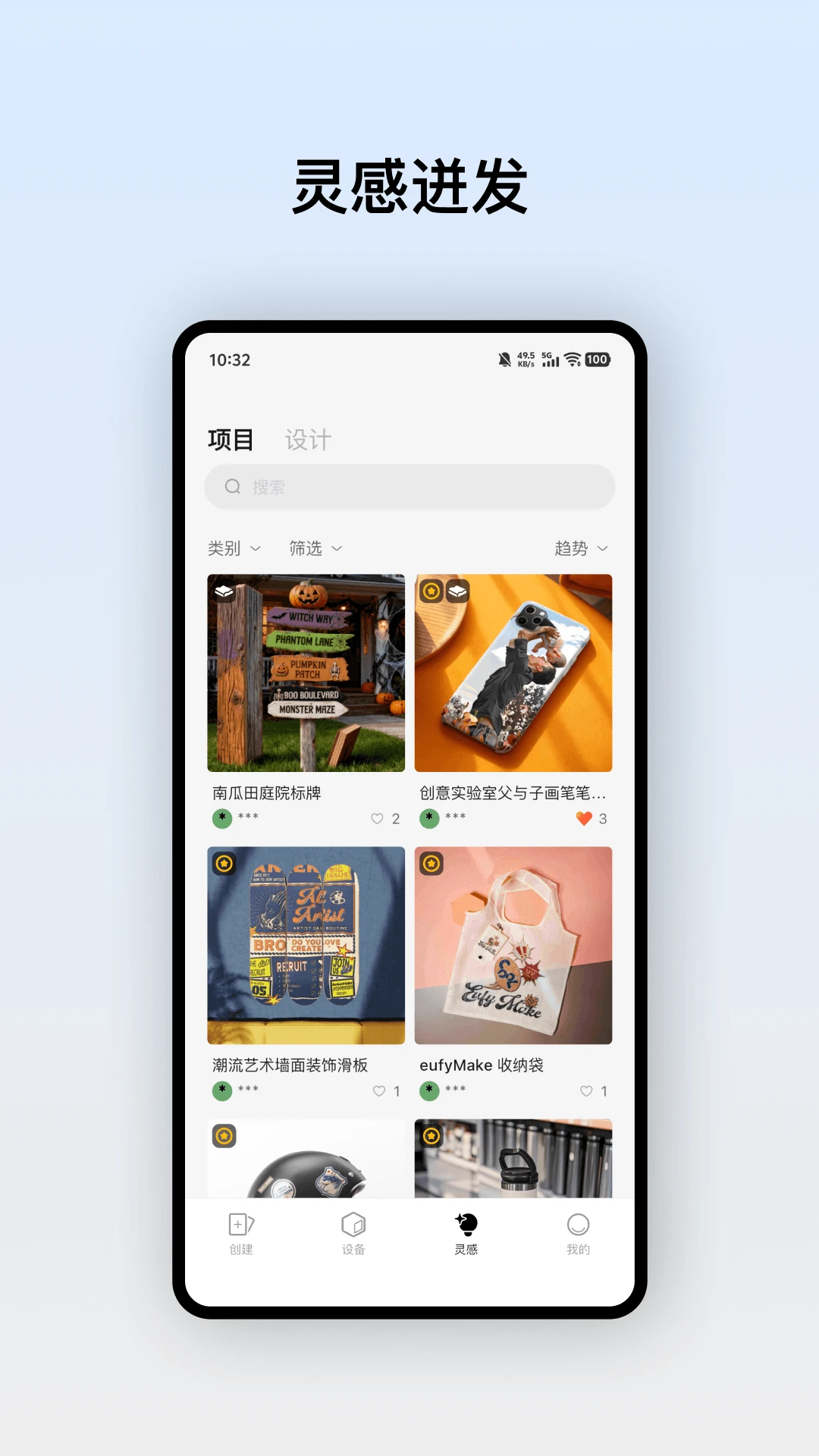 eufyMakev4.3.0_9393 智能打印助手