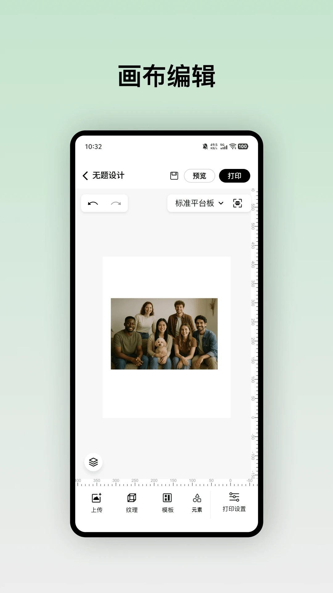 eufyMakev4.3.0_9393 智能打印助手