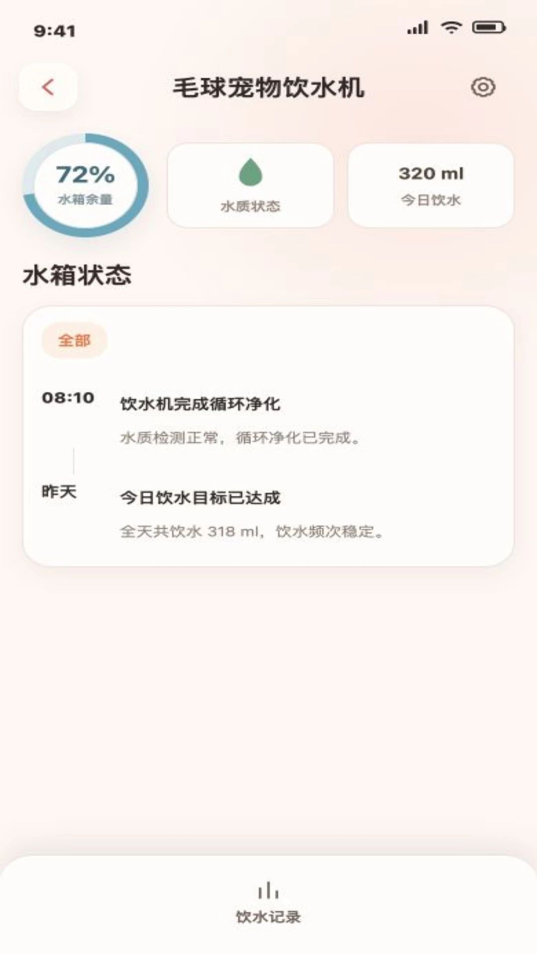 毛球在家1.1.1 宠物互动管理 毛球在家1.1.1 宠物互动管理