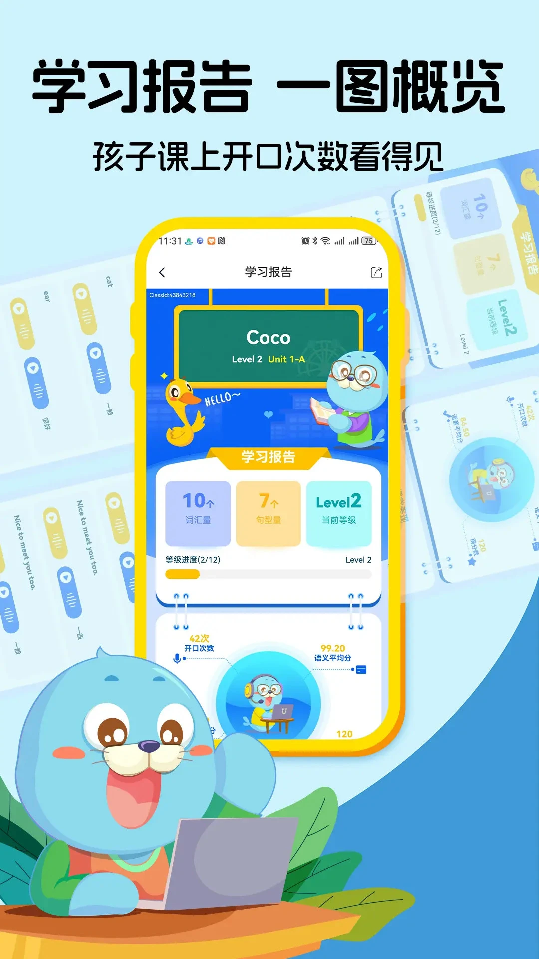 口袋领航外教3.5.6 口语陪练版