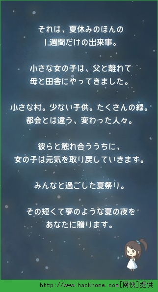 昭和夏日祭物语官方iOS版 昭和夏日祭物语官方iOS版