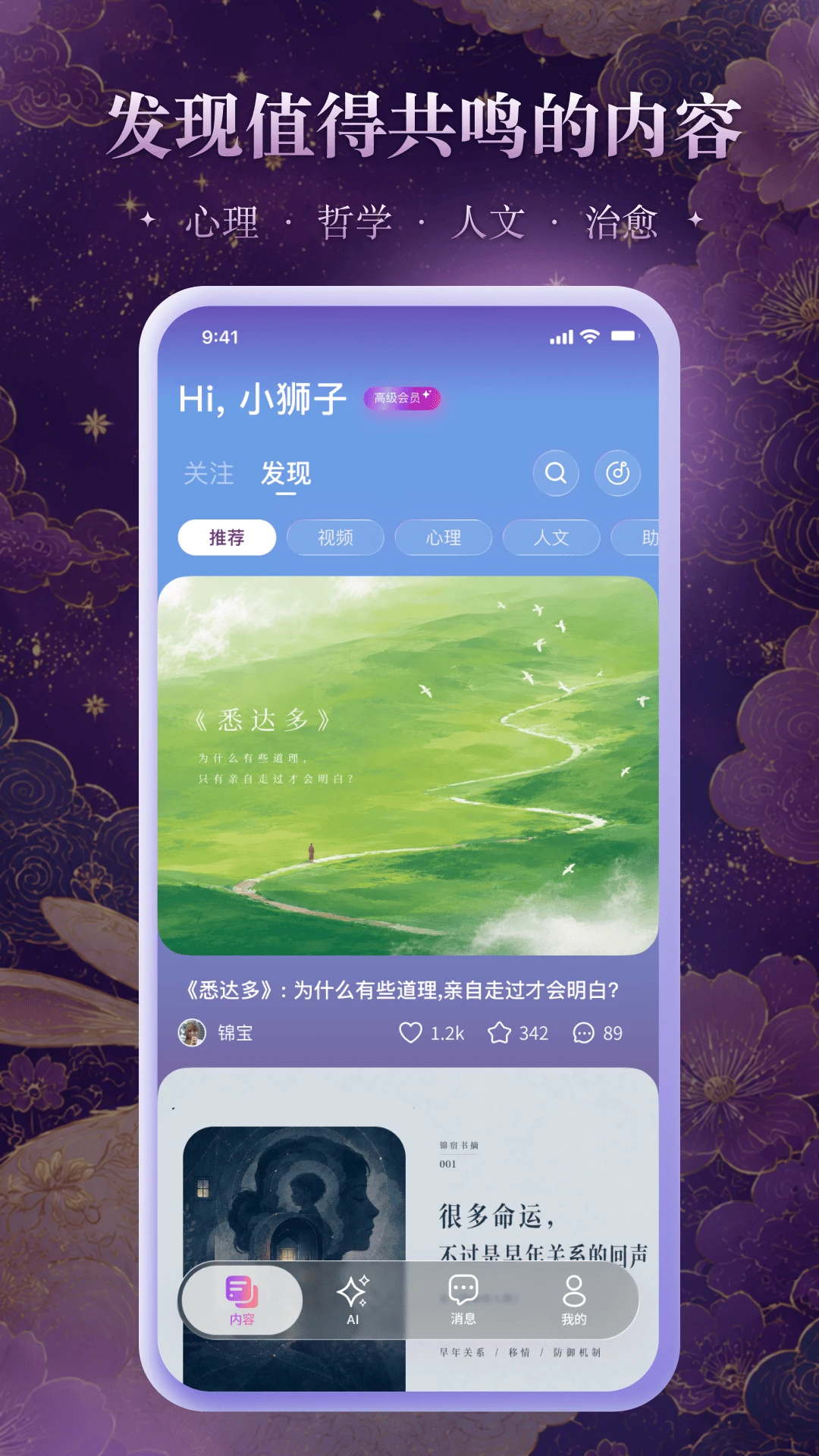 锦宿Xiu1.2.0 安卓版 锦宿Xiu1.2.0 安卓版