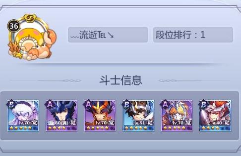 圣斗士星矢:重生 安卓版 角色阵容搭配攻略