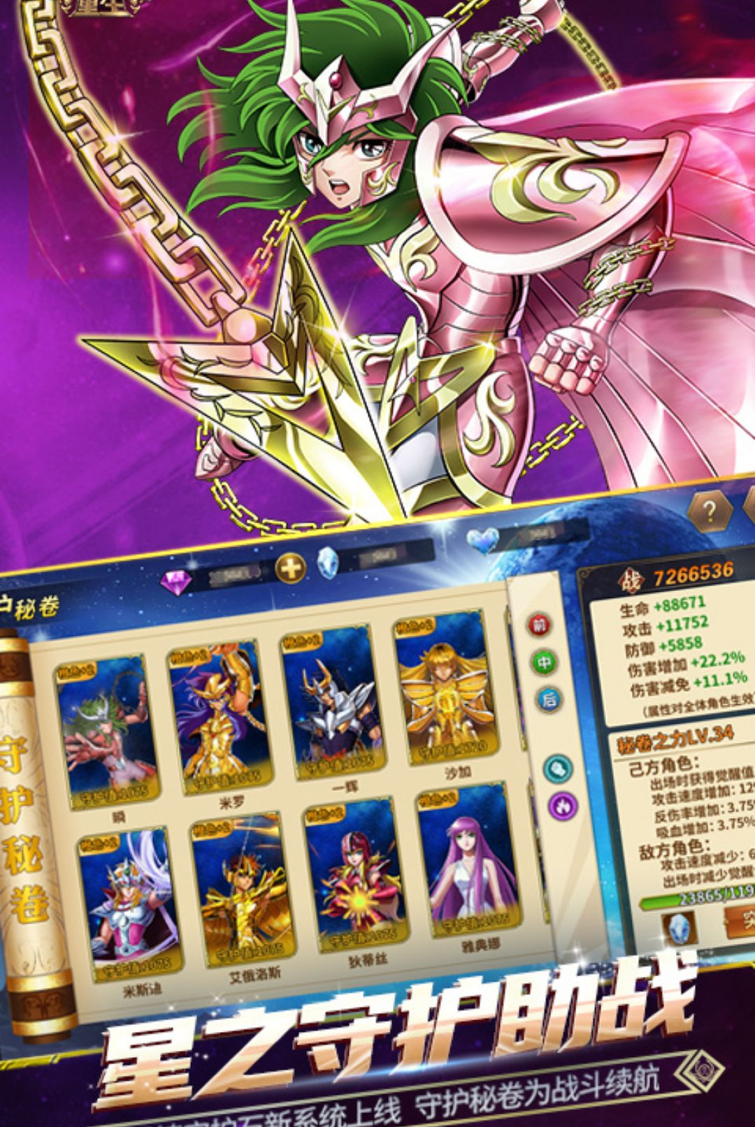 圣斗士星矢:重生8.4.0 经典策略卡牌