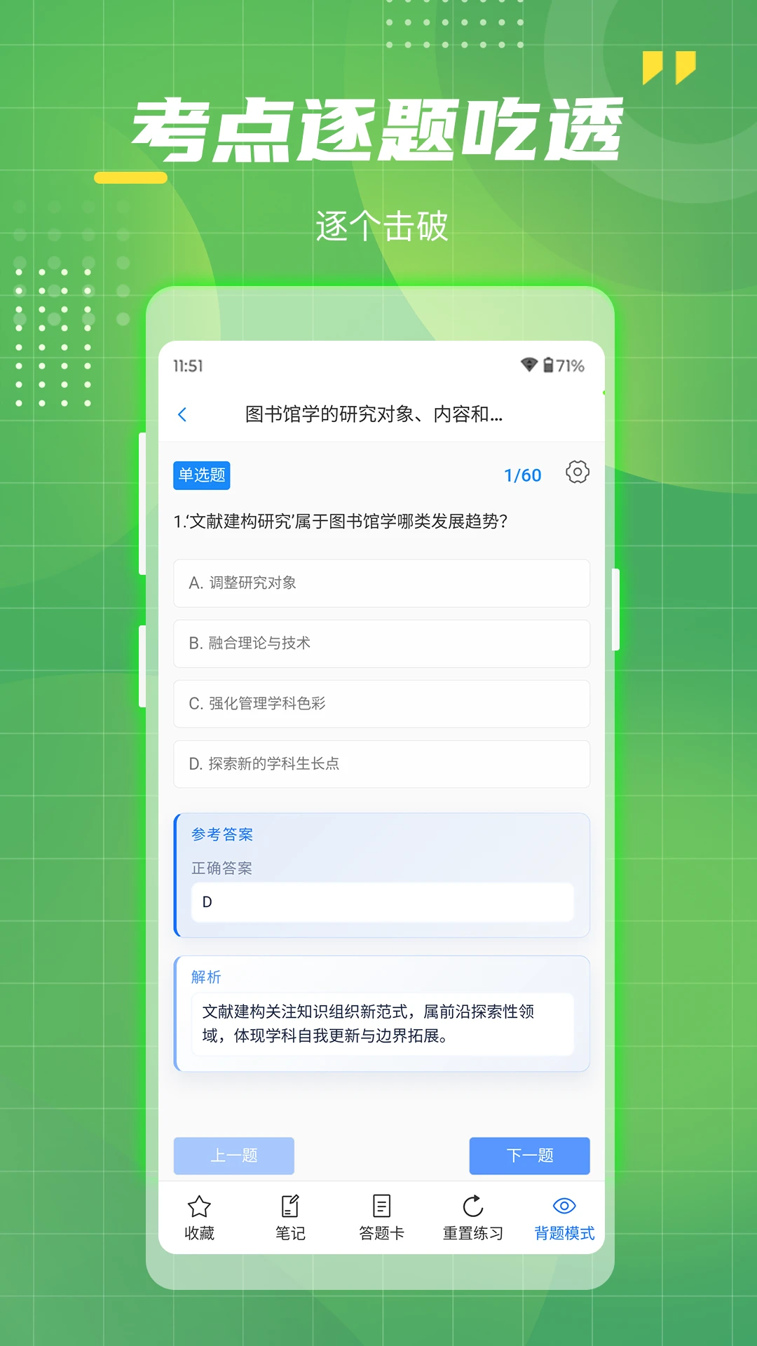 事业单位工勤技能考试1.5 题库刷题助手