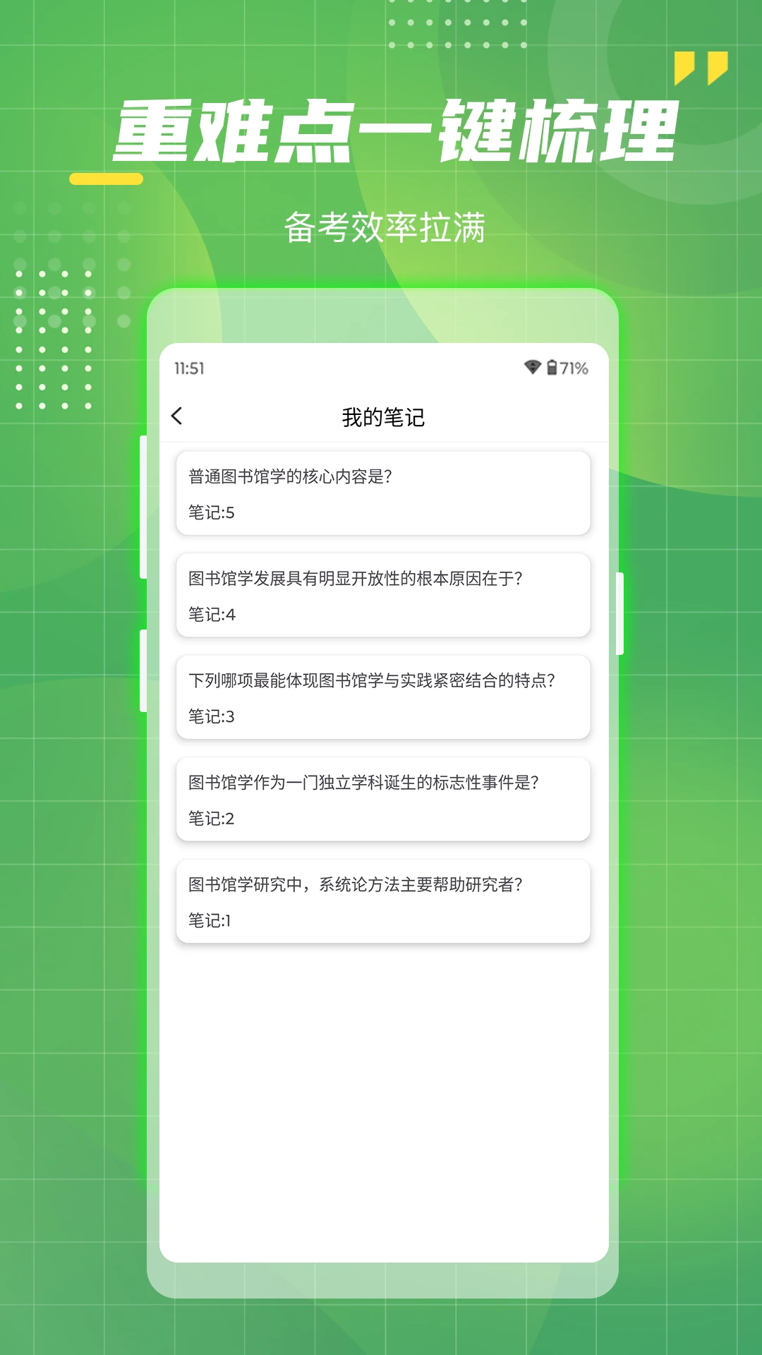 事业单位工勤技能考试1.5 题库刷题助手