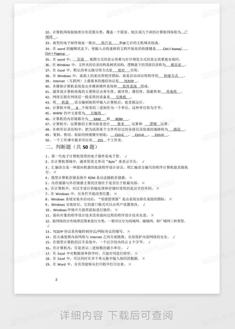 事业单位工勤技能考试 安卓版 题库界面截图