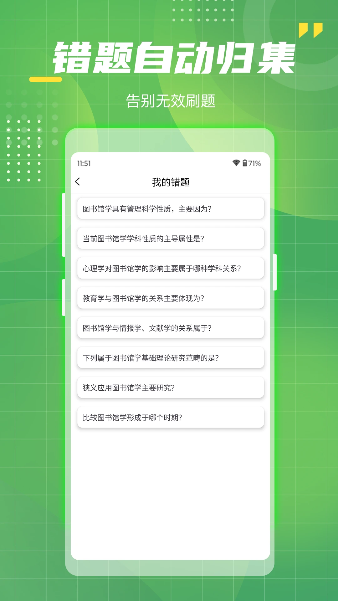 事业单位工勤技能考试1.5 题库刷题助手