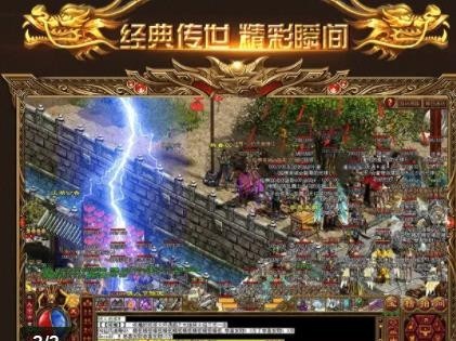 金装裁决之传世群英版手游官方版 正版下载安装教程配图