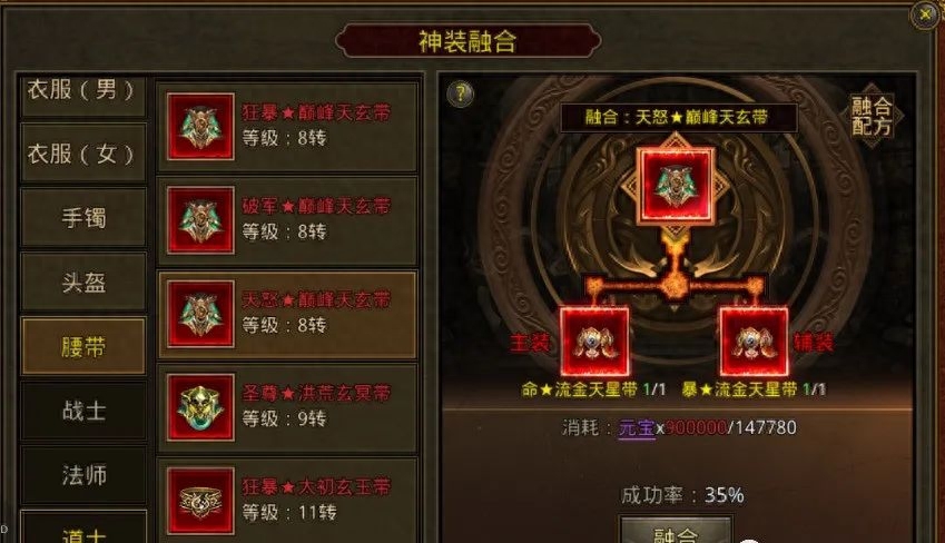 金装裁决之传世群英版手游官方版 装备强化洗练宝石搭配攻略