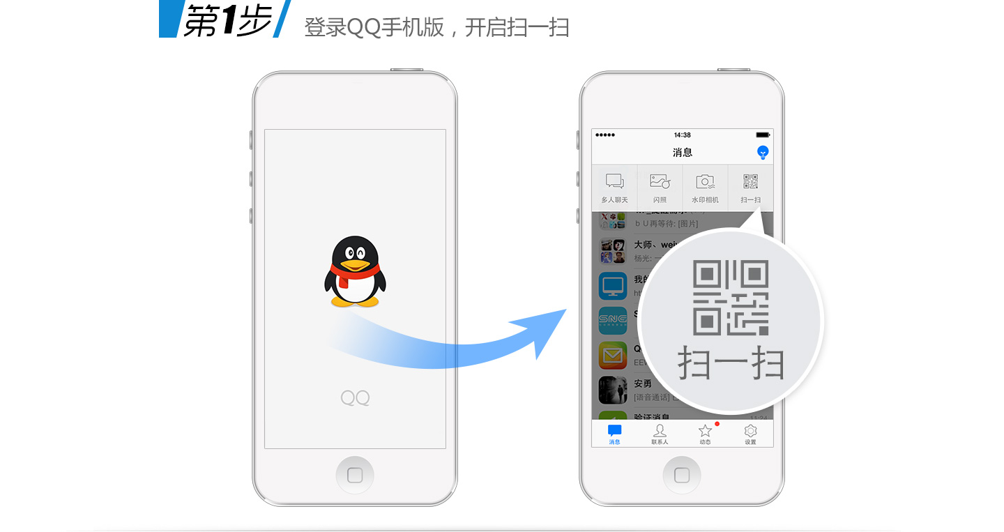 手机qq最新版官方下载安装 安全登录保护账号