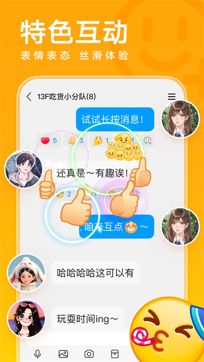 手机qq最新版官方下载安装 2025新功能体验