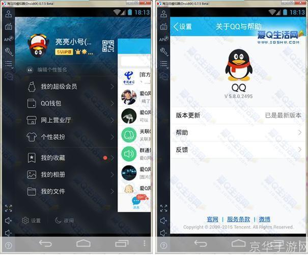 手机qq最新版官方下载安装 安卓手机安全下载教程