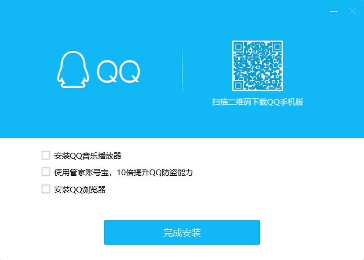 手机qq最新版官方下载安装 腾讯官网apk安装包