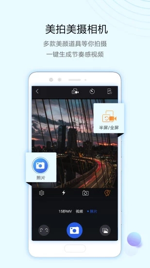 清爽视频 安卓版 功能截图