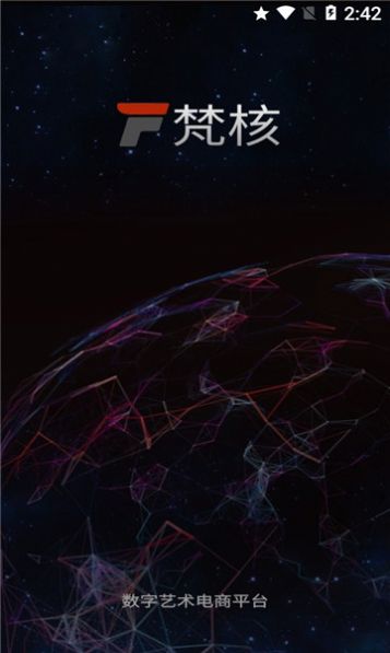梵核艺术平台app官方下载 梵核艺术平台app官方下载