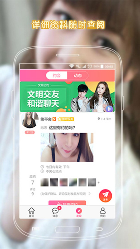 同城闪聊的免费app下载安装 同城闪聊的免费app下载安装